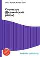 Советское (Джанкойский район), Джесси Рассел 