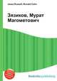 Зязиков, Мурат Магометович, Джесси Рассел 