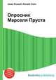 Опросник Марселя Пруста, Джесси Рассел 