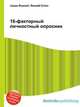 16-факторный личностный опросник, Джесси Рассел 