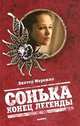 Виктор Мережко. Комплект из 3 книг, Виктор Мережко 