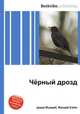 Чёрный дрозд, Джесси Рассел 