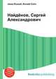 Найдёнов, Сергей Александрович, Джесси Рассел 