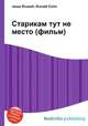Старикам тут не место (фильм), Джесси Рассел 