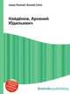 Найдёнов, Арсений Юдильевич, Джесси Рассел 