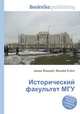 Исторический факультет МГУ, Джесси Рассел 