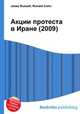 Акции протеста в Иране (2009), Джесси Рассел 