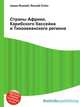 Страны Африки, Карибского бассейна и Тихоокеанского региона, Джесси Рассел 