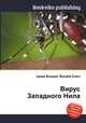 Вирус Западного Нила, Джесси Рассел 