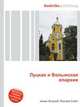 Луцкая и Волынская епархия, Джесси Рассел 