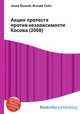 Акции протеста против независимости Косова (2008), Джесси Рассел 