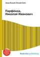 Парфёнов, Николай Иванович, Джесси Рассел 