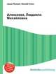 Алексеева, Людмила Михайловна, Джесси Рассел 