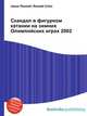 Скандал в фигурном катании на зимних Олимпийских играх 2002, Джесси Рассел 