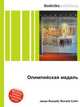 Олимпийская медаль, Джесси Рассел 