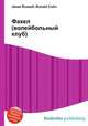 Факел (волейбольный клуб), Джесси Рассел 