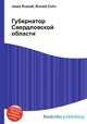 Губернатор Свердловской области, Джесси Рассел 