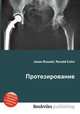 Протезирование, Джесси Рассел 