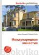 Международная амнистия, Джесси Рассел 