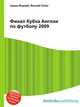Финал Кубка Англии по футболу 2009, Джесси Рассел 