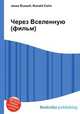 Через Вселенную (фильм), Джесси Рассел 
