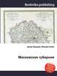 Московская губерния, Джесси Рассел 