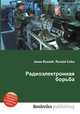 Радиоэлектронная борьба, Джесси Рассел 