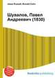 Шувалов, Павел Андреевич (1830), Джесси Рассел 
