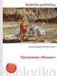Программа "Викинг", Джесси Рассел 