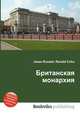 Британская монархия, Джесси Рассел 