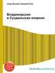 Владимирская и Суздальская епархия, Джесси Рассел 