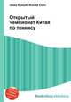 Открытый чемпионат Китая по теннису, Джесси Рассел 
