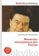 Министры иностранных дел России, Джесси Рассел 