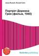 Портрет Дориана Грея (фильм, 1945), Джесси Рассел 