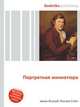Портретная миниатюра, Джесси Рассел 