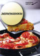 Запеканки, 