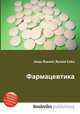 Фармацевтика, Джесси Рассел 