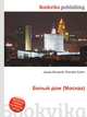 Белый дом (Москва), Джесси Рассел 
