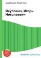 Ясулович, Игорь Николаевич, Джесси Рассел 