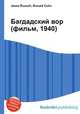Багдадский вор (фильм, 1940), Джесси Рассел 