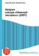 Авария поезда "Невский экспресс" (2007), Джесси Рассел 