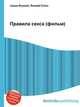Правила секса (фильм), Джесси Рассел 