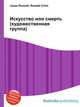 Искусство или смерть (художественная группа), Джесси Рассел 
