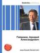 Гайдамак, Аркадий Александрович, Джесси Рассел 