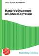 Налогообложение в Великобритании, Джесси Рассел 