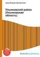 Ульяновский район (Ульяновская область), Джесси Рассел 