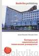 Белорусский национальный технический университет, Джесси Рассел 