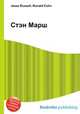 Стэн Марш, Джесси Рассел 