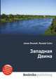 Западная Двина, Джесси Рассел 