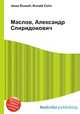 Маслов, Александр Спиридонович, Джесси Рассел 